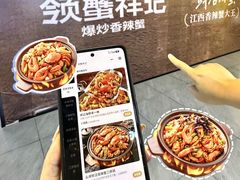 -领蟹祥记·香辣蟹·特色小海鲜(奥体天虹店)