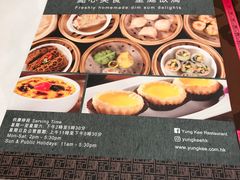 -镛记酒家