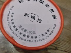 -缸鸭狗(天一广场店)