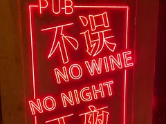 -胡桃里乐队酒馆(广州塔店)