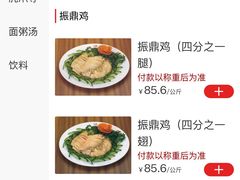 -振鼎鸡(华阴路店)