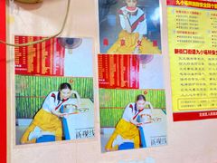 -笑云开汤包店(网巾市店)