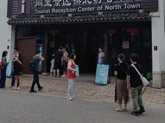 -同里景区古镇游客中心