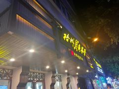 -梧州双钱龟苓膏(丽港航母店)