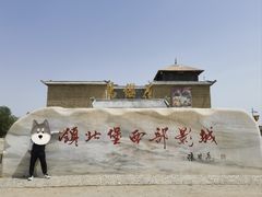 -镇北堡西部影城