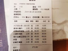 账单-老知青·铁锅炖(集美万达店)