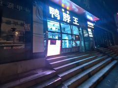 -鸽子窝(青塔店)