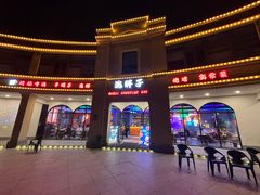-沈胖子音乐烤吧·炒菜·龙虾(环城东路店)