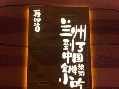门面-再回首(西关木塔巷店)