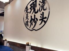 -寻裕记·现炒浇头面(人民广场店)