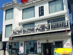 门面-美味之家·湖景农家乐(太湖东山店)