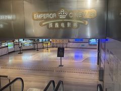 -英皇电影城(英皇集团中心IMAX店)