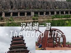 -西安汉城湖景区