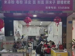 -何氏筠连水粉(明伦堂店)