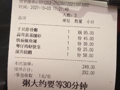 -粤仔湾砂锅粥(宜兴八佰伴店)