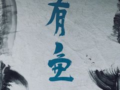 -江苏省美术馆(长江路新馆)