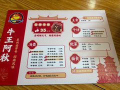 -阿秋牛排(湖心街店)