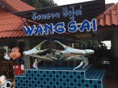 -Wang Sai Seafood