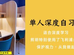 -帝京日语(春熙路旗舰校区)
