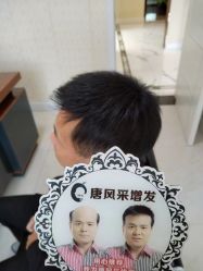 -唐风采假发补发定制