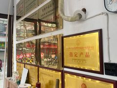 -马豫兴桶子鸡(鼓楼总店)