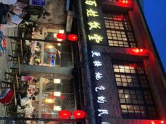 -打酱油·非遗淮扬菜(瘦西湖梅岭店)