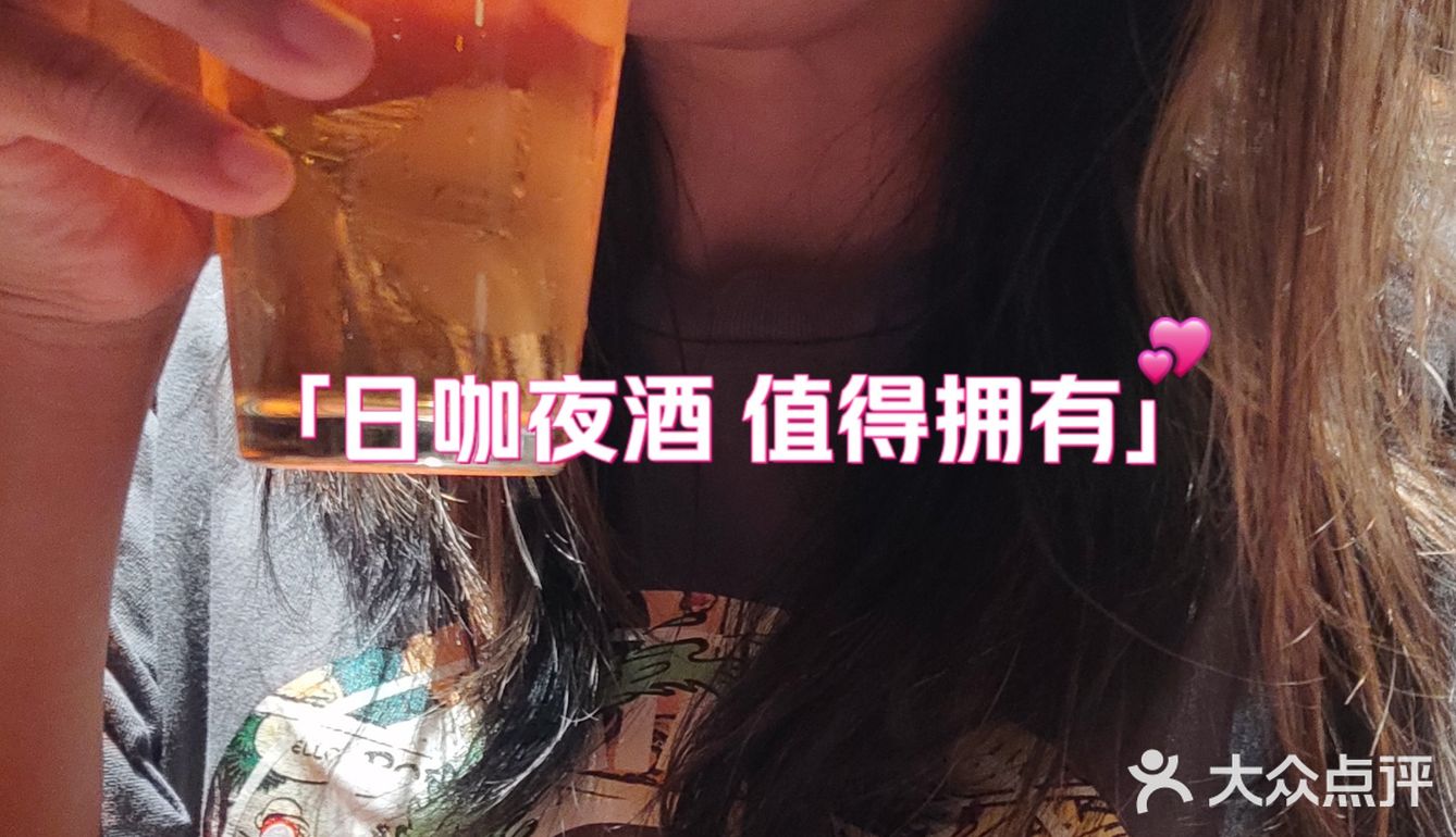 美酒接着咖啡，交道口的一杯好品味