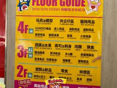 -DON DON DONKI(名珠城店)