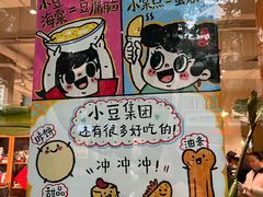 -小豆海棠(人民南路店)