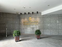 -苏州香格里拉大酒店