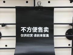 -不方便面馆(TIT店)