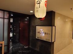 -金沙滩喜来登度假酒店-雅日本餐厅