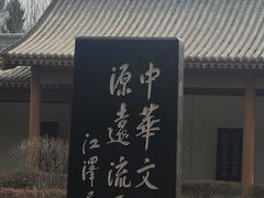 -黄帝陵
