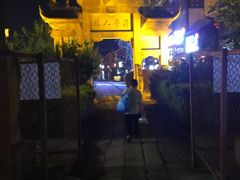 -南关石牌坊古镇