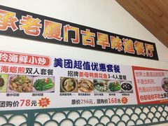 -老闽味姜母鸭·煎蟹闽菜餐厅(曾厝垵地标店)