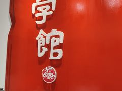 -童学馆·诗书礼乐少儿国学(天津大剧院店)