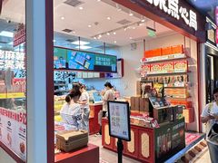 -墨茉点心局(万家丽店)