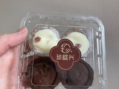 -珍糕兴(三林店)