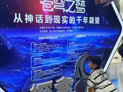 -浙江省科技馆