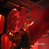 和川渝下酒菜的双向奔赴～隆福寺外烟火气🌶️