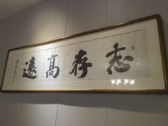 -画臻楼.家宴.融合菜(锦业路店)