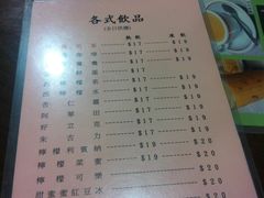 菜单-兰芳园(上环店)