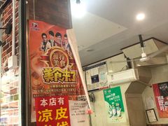 门面-小朱麻辣串(益民街店)