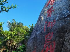 -海南分界洲岛旅游区