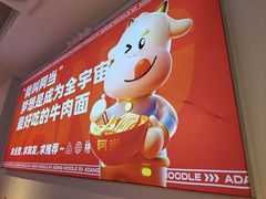 -阿当·小炒牛肉面(人广店)