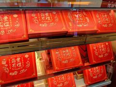 -老鼎丰(靖宇街总店)