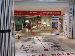 -当当书店(国泰广场店)