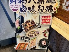 -围炉夜话·潮汕卤水火锅(榕江店)