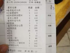 账单-江记餐厅(罗冲围店)