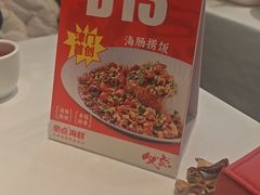 -必点海鲜·海肠捞饭大王(滨江道店)